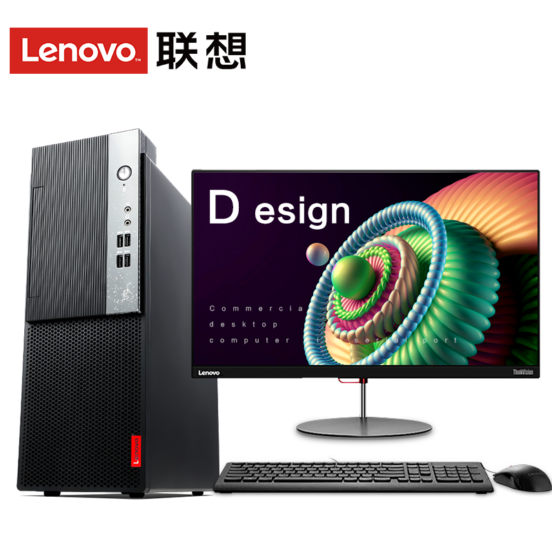 联想(Lenovo) 商用台式机电脑带串口/PCI启天B4550/B4650升级B415 主机+23英寸显示器 定制G3930/4G/1TB/无驱/集成显卡